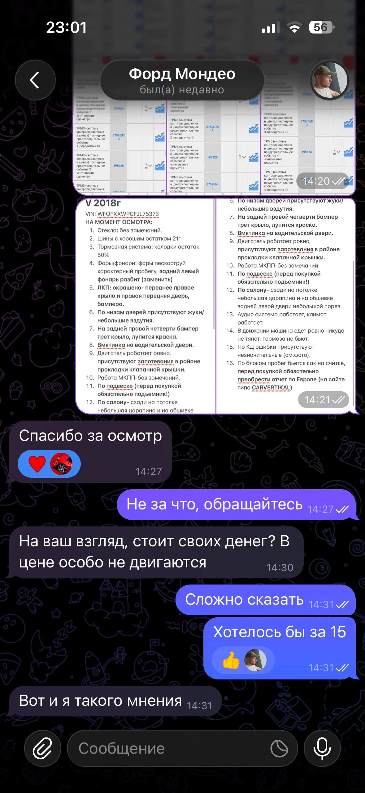 Отзыв 9