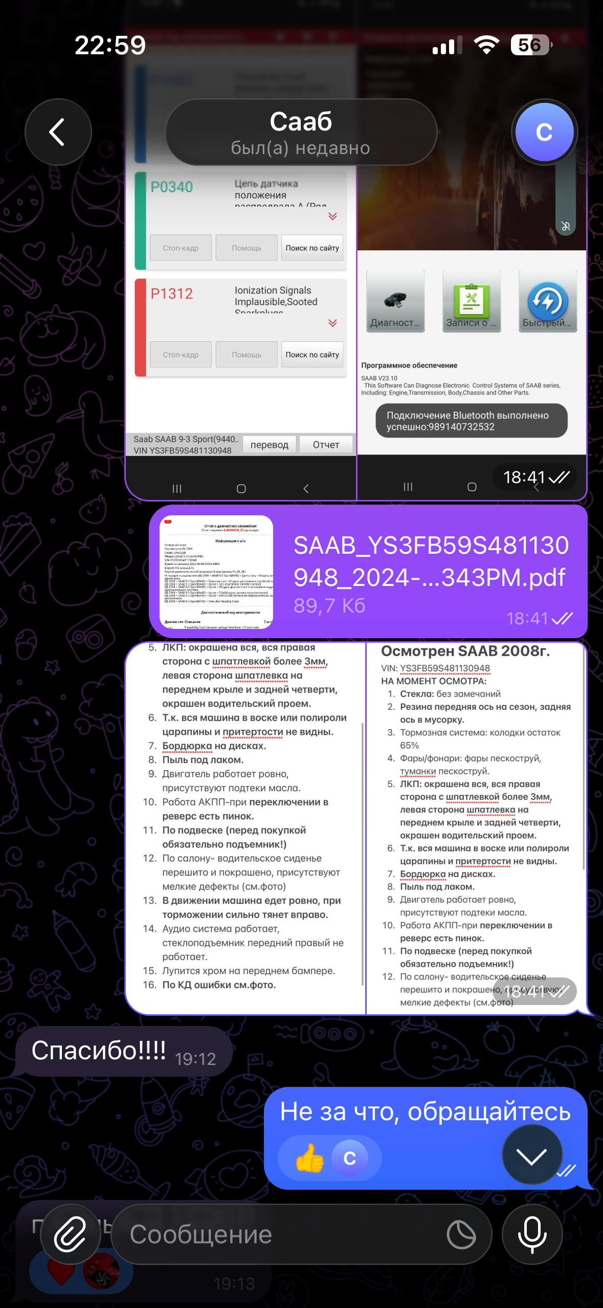Отзыв 10
