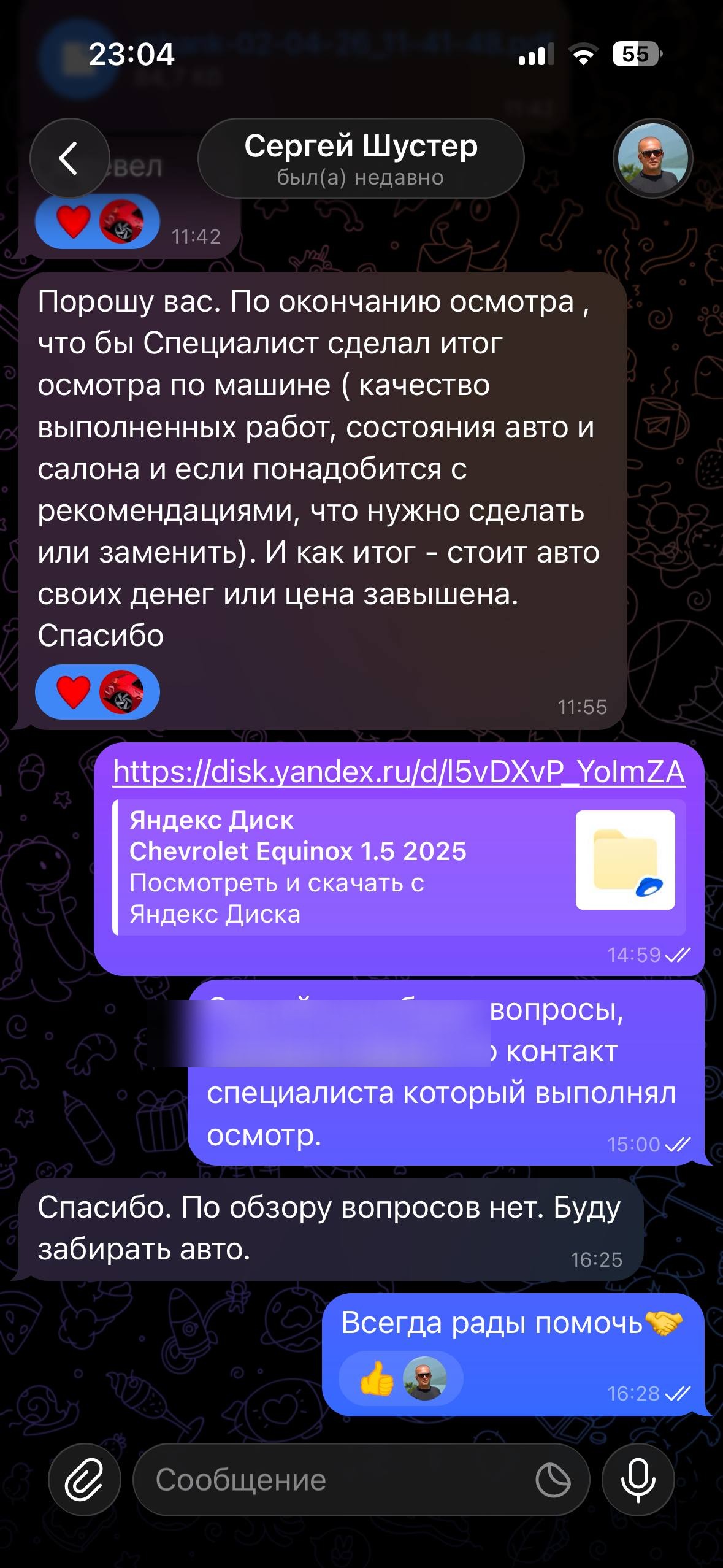 Отзыв 2