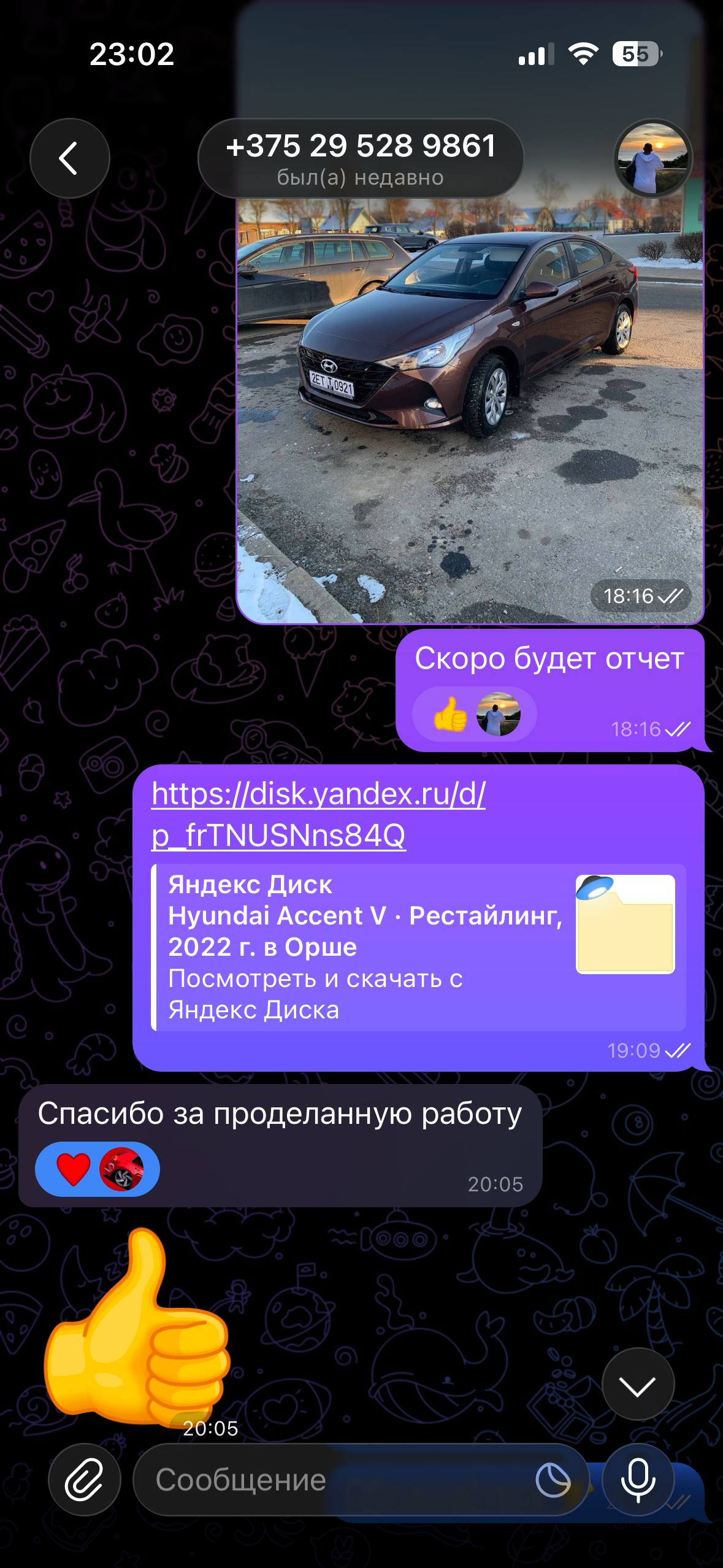 Отзыв 4