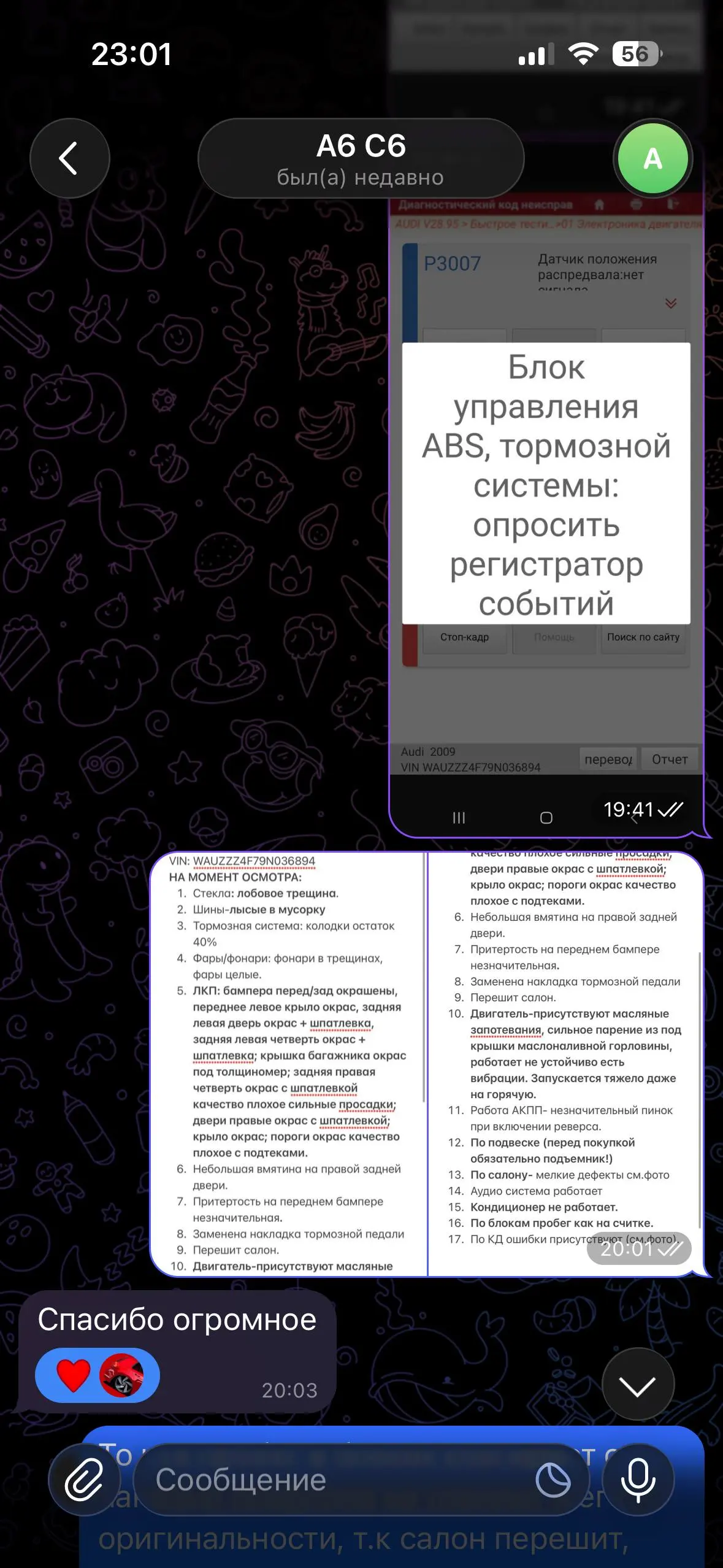 Отзыв 5