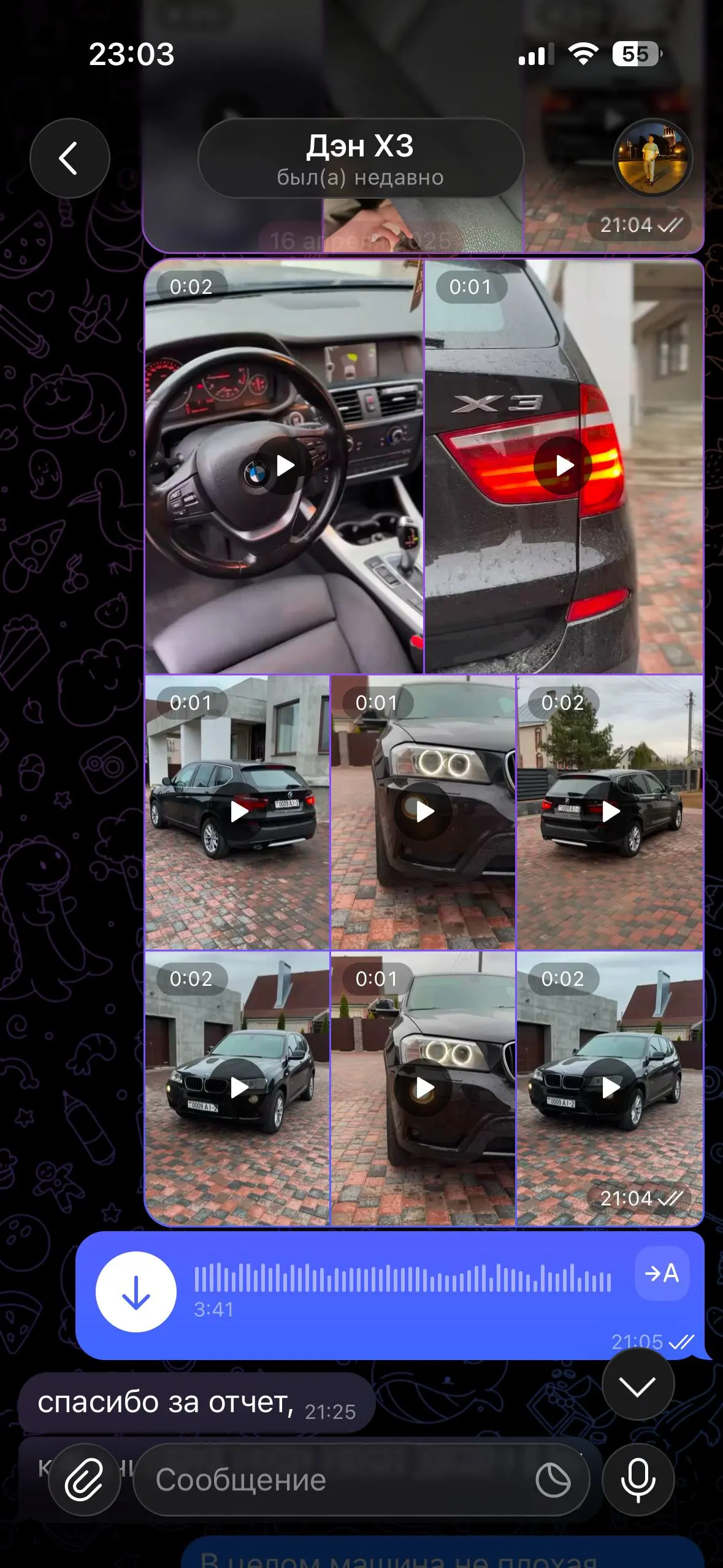 Отзыв 6