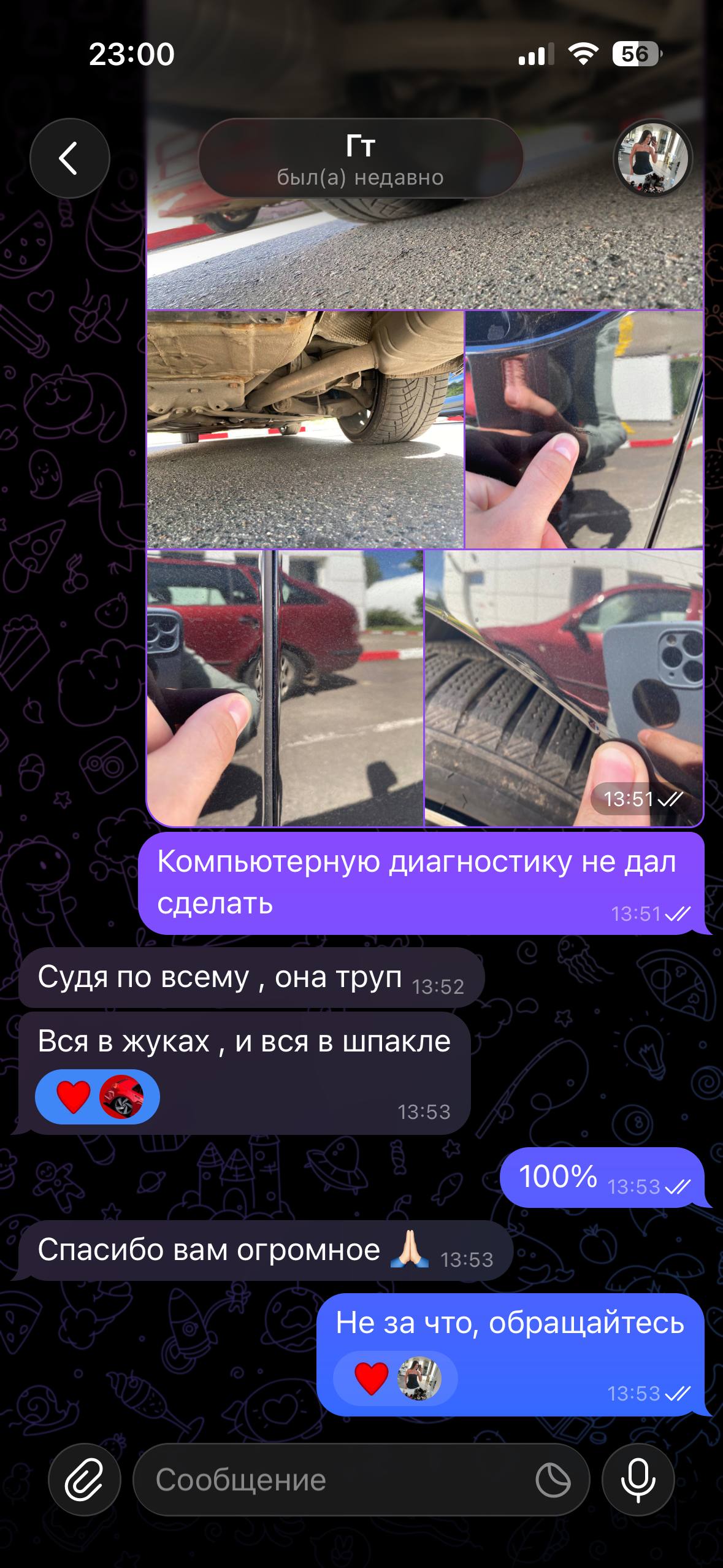 Отзыв 7