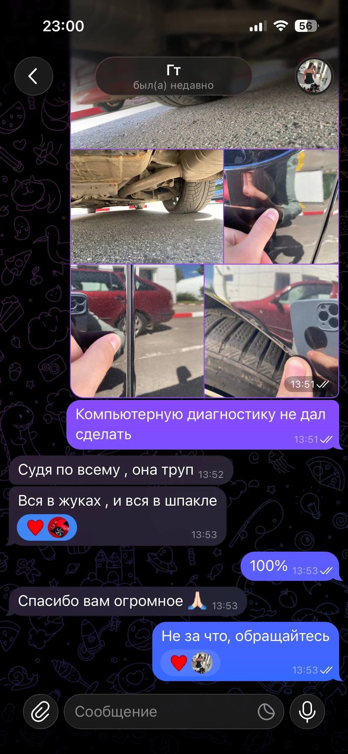 Отзыв 7